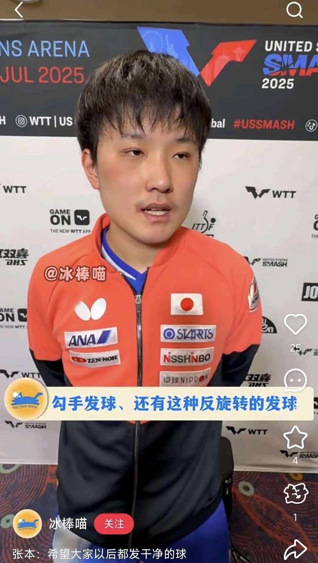 法国乒乓球队血洗韩国乒乓球队，张本智和制霸全场