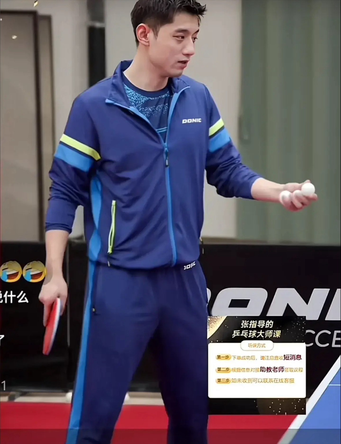 法国队险胜奥地利队，张继科高光表现